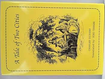 A Tale of Two Cities 二都物語 | Charles Dickens チャールズ